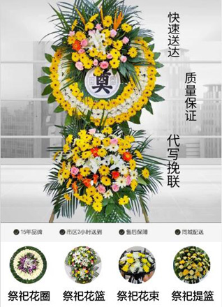 福建漳州云霄县列屿镇林坪村花圈代送
